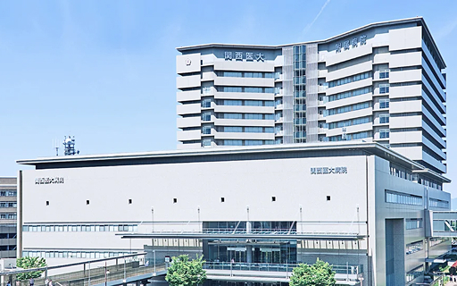 関西医科大学附属病院