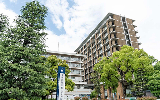 大阪医科薬科大学病院